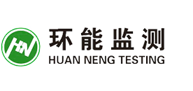 銅陵環(huán)能環(huán)境監(jiān)測(cè)有限公司【官網(wǎng)】