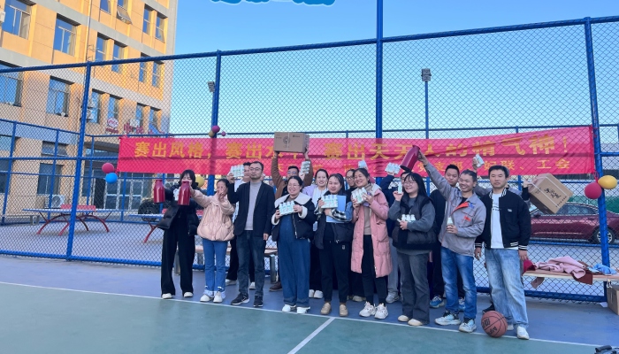 趣味運(yùn)動(dòng)會(huì)