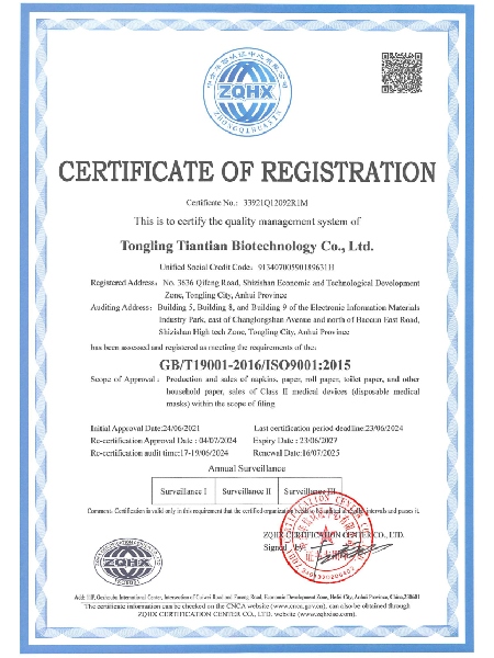 質(zhì)量管理體系認證證書（英）