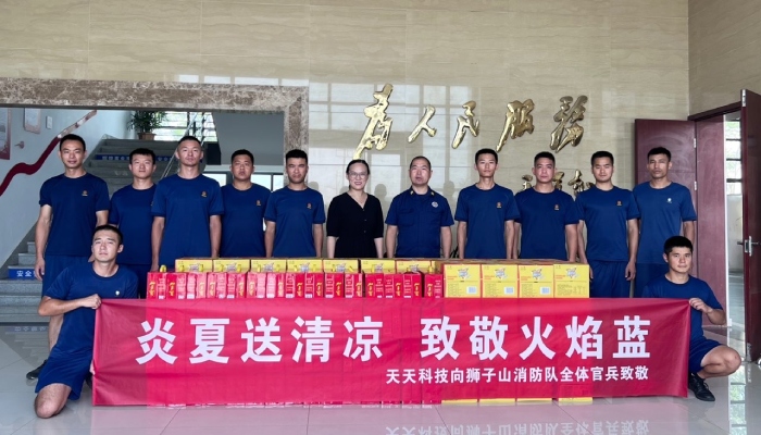 慰問(wèn)消防官兵