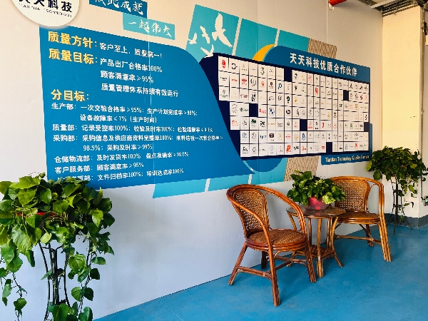 車間休息區(qū)